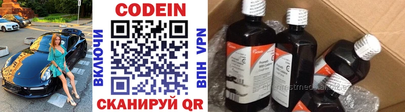 Купить  Кяхта  Codein напиток Lean (лин) 