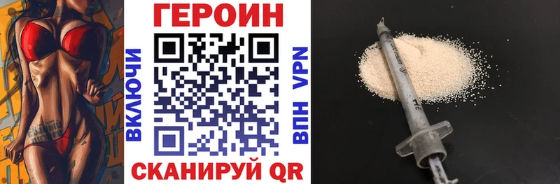 ГЕРОИН VHQ Купить закладки Кяхта