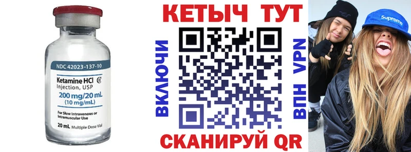 Купить где  Кяхта  КЕТАМИН VHQ 