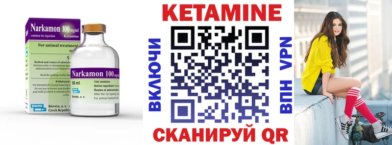Кетамин ketamine Кяхта