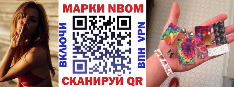 Марки NBOMe 1,8мг  Купить закладки  Кяхта 